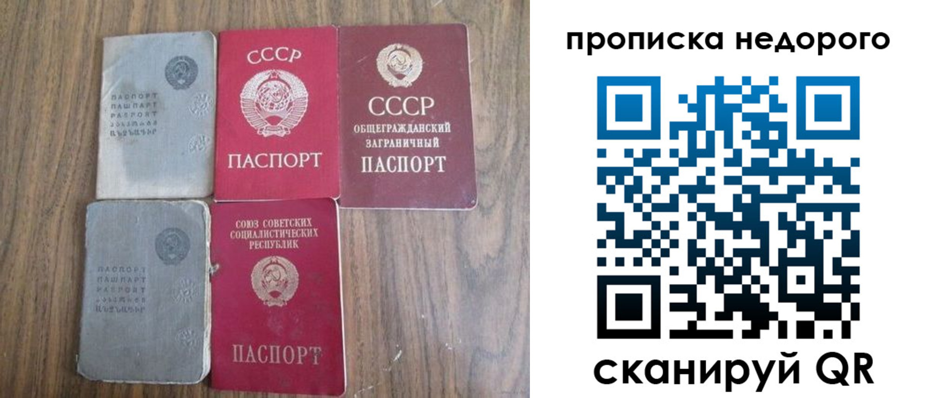 временная регистрация поиск в Усть-Джегуте