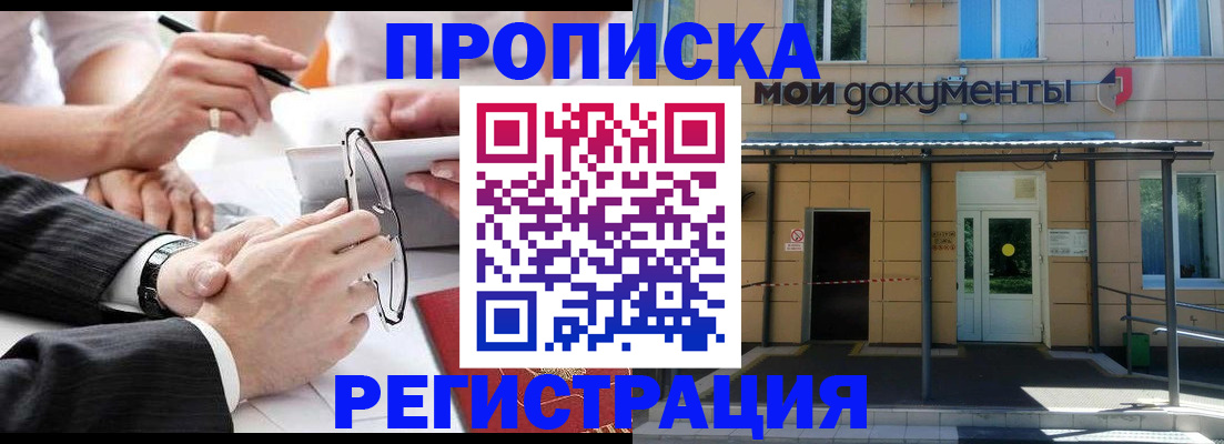 миграционный учет в Усть-Джегуте