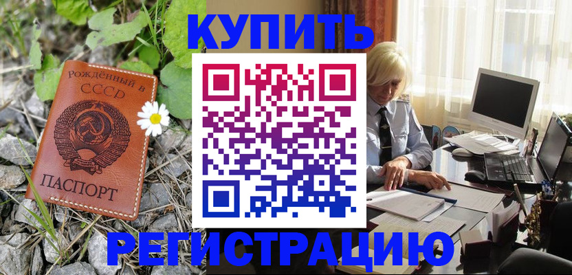 временная регистрация поиск в Усть-Джегуте