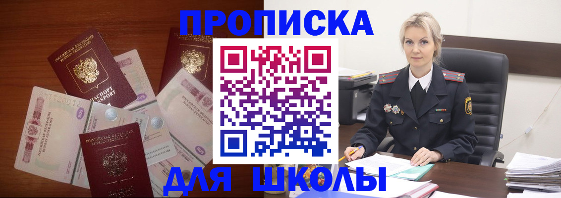 временная регистрация купить в Усть-Джегуте