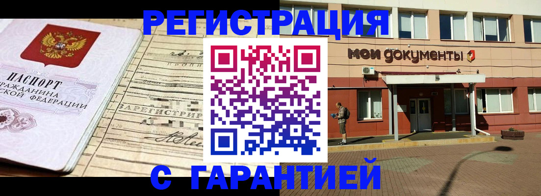 временная регистрация поиск в Усть-Джегуте