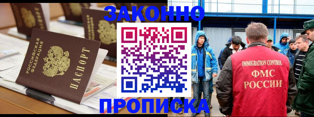 прописка поиск в Усть-Джегуте
